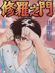 一桌好戏
